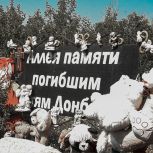 МГЕР организовала в регионах памятные мероприятия ко Дню памяти детей-жертв войны в Донбассе