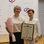 Марина Левина поздравила сотрудников социального фонда