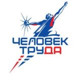 Национальная премия «Человек труда» стартовала в рамках партийного проекта Единой России «Выбирай своё»