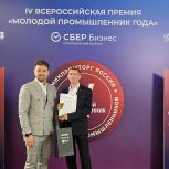 Депутат Еманжелинского городского поселения – в числе лучших молодых промышленников России
