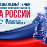 Шахматный турнир ждет юных участников!