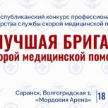 В Саранске пройдет Фестиваль Здорового Образа Жизни - 2025