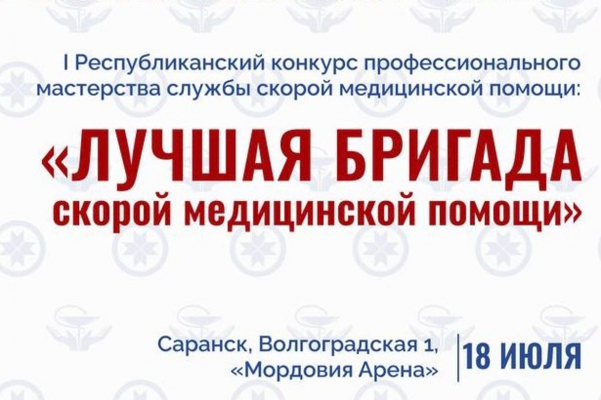 В Саранске пройдет Фестиваль Здорового Образа Жизни - 2025