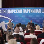 «Единая Россия» провела в Краснодаре обучающий семинар для участников СВО и партактива