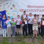 Партийцы из Красноуральска провели спортивное состязание для детей и подростков