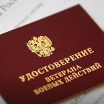 Алексей Шапошников: Наша важнейшая задача – поддерживать ветеранов боевых действий