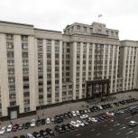 «Единая Россия» внесла в Госдуму законопроект о совершенствовании системы жилищного надзора