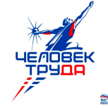 При поддержке «Единой России» стартовала национальная премия «Человек труда»