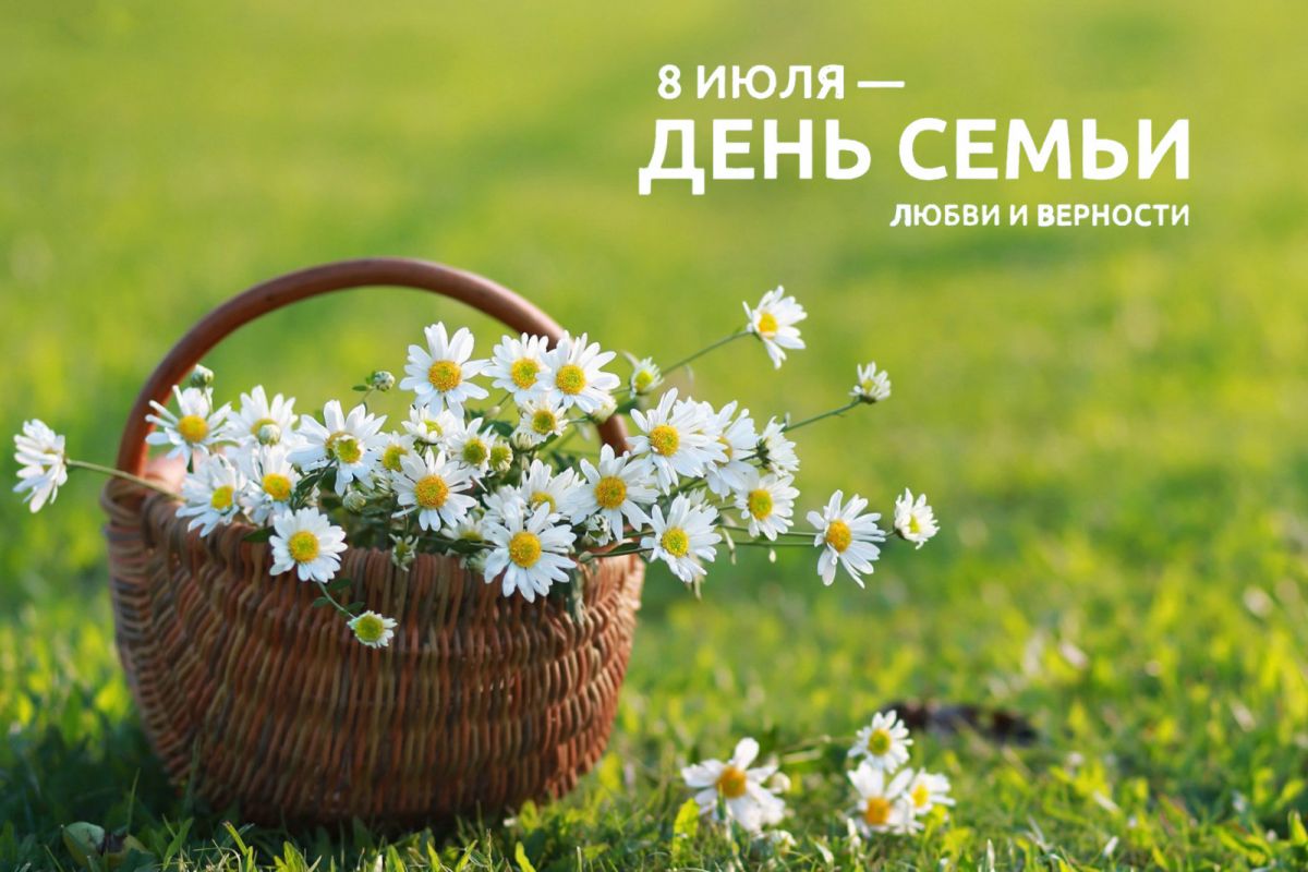 Людмила Стебенкова: Семья — основа общества, источник тепла, радости и вдохновения