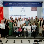 В тюменском Штабе общественной поддержки «Единой России» дали старт проекту «СВОй кожевенник»