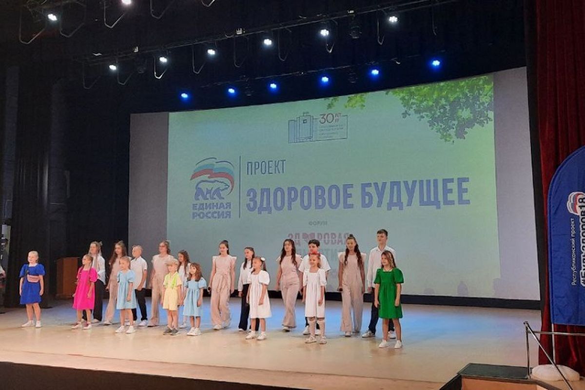 При поддержке «Единой России» в Удмуртии состоялся форум здоровья
