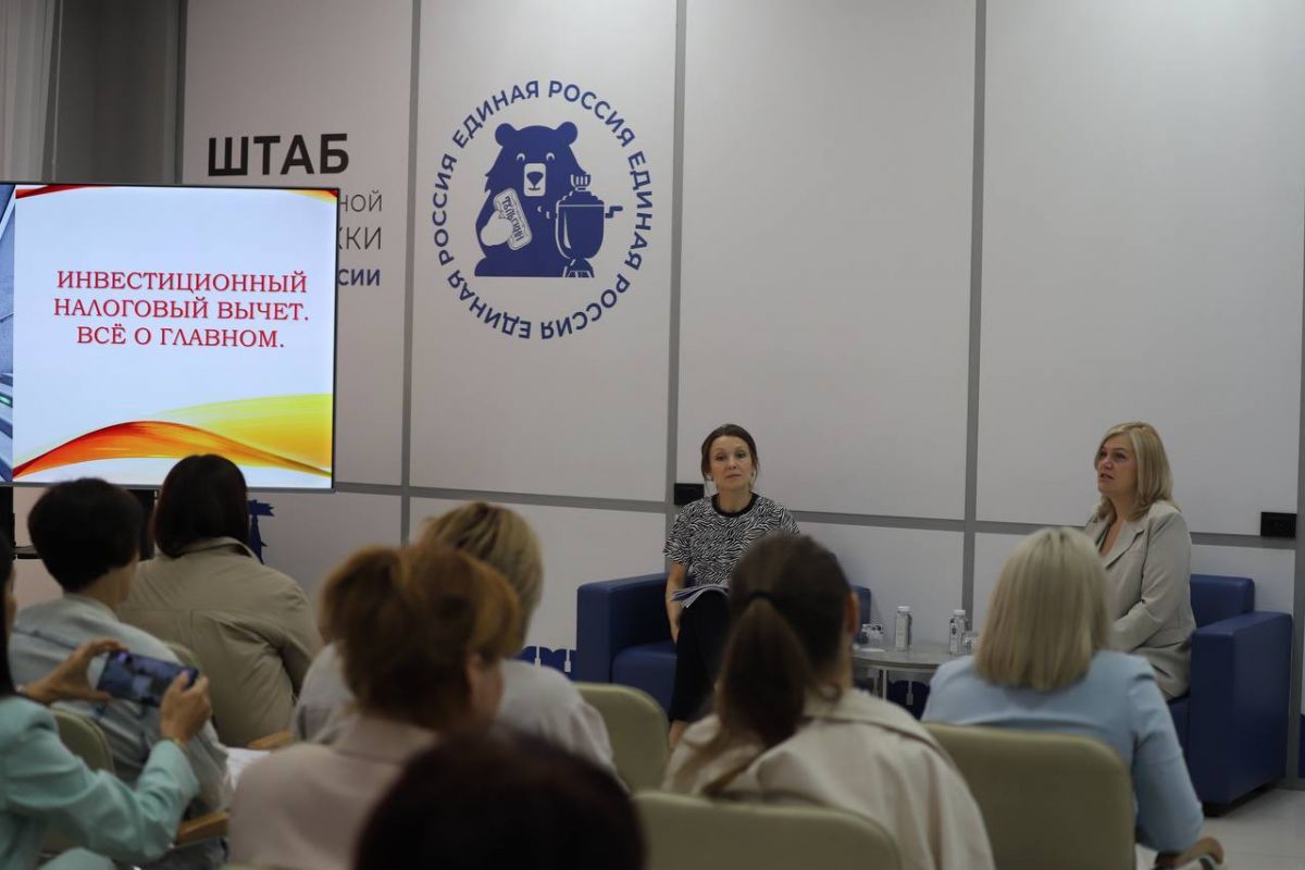 Семинар по инвестиционному налоговому вычету прошёл в Штабе общественной поддержки «Единой России» в Тульской области