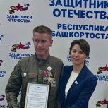 Ирина Панькина приняла участие в торжественном мероприятии «Герои рядом с нами»