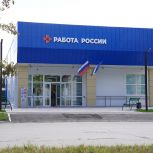 Антон Котяков и Радий Хабиров посетили кадровый центр «Работа России» в Сибае