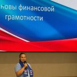 В Академическом районе прошел семинар «Основы финансовой грамотности»