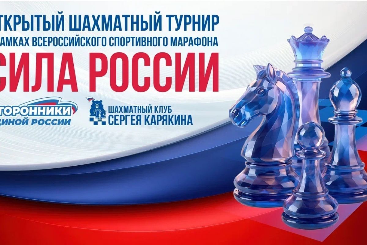 Шахматный турнир ждет юных участников!