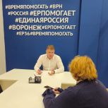 В «Единой России» воронежцам помогли в решении социально важных вопросов