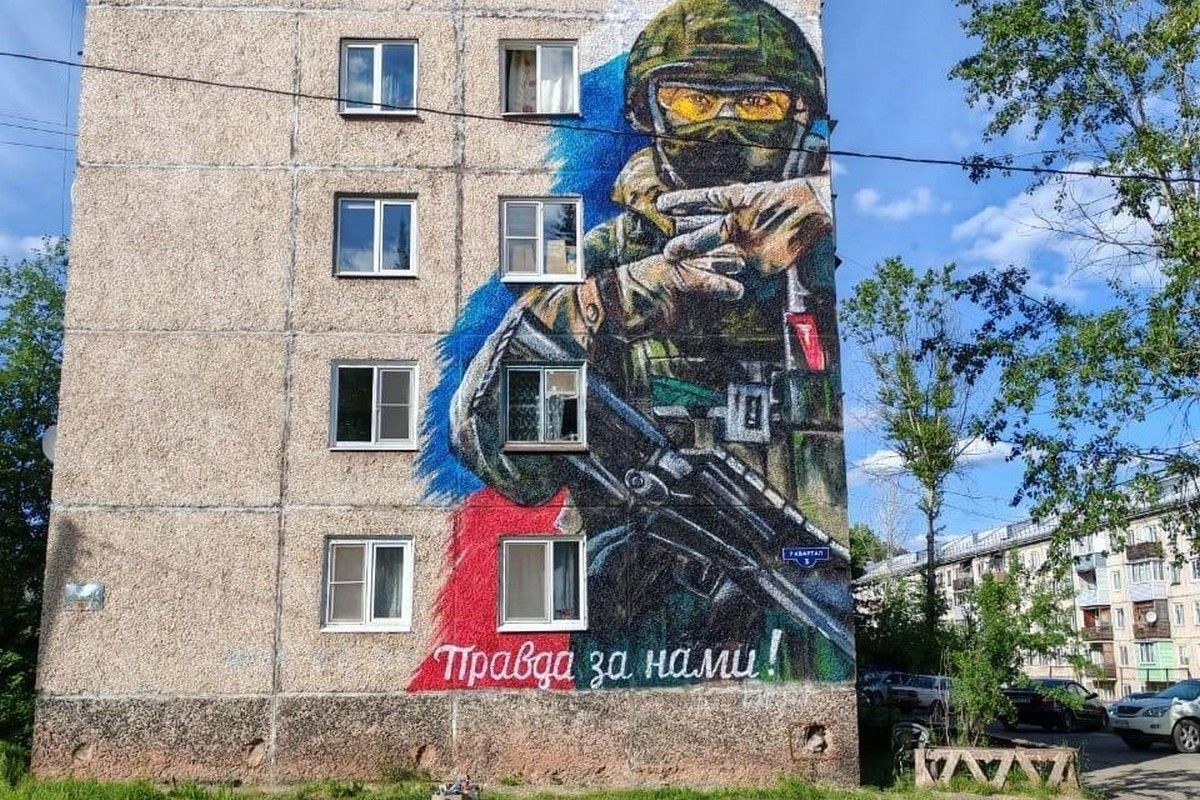 В Железногорске-Илимском на фасадах четырех домов появятся муралы с патриотической тематикой