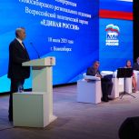 Андрей Травников: Мы сохраним и поддержим высокий темп развития в нашем регионе
