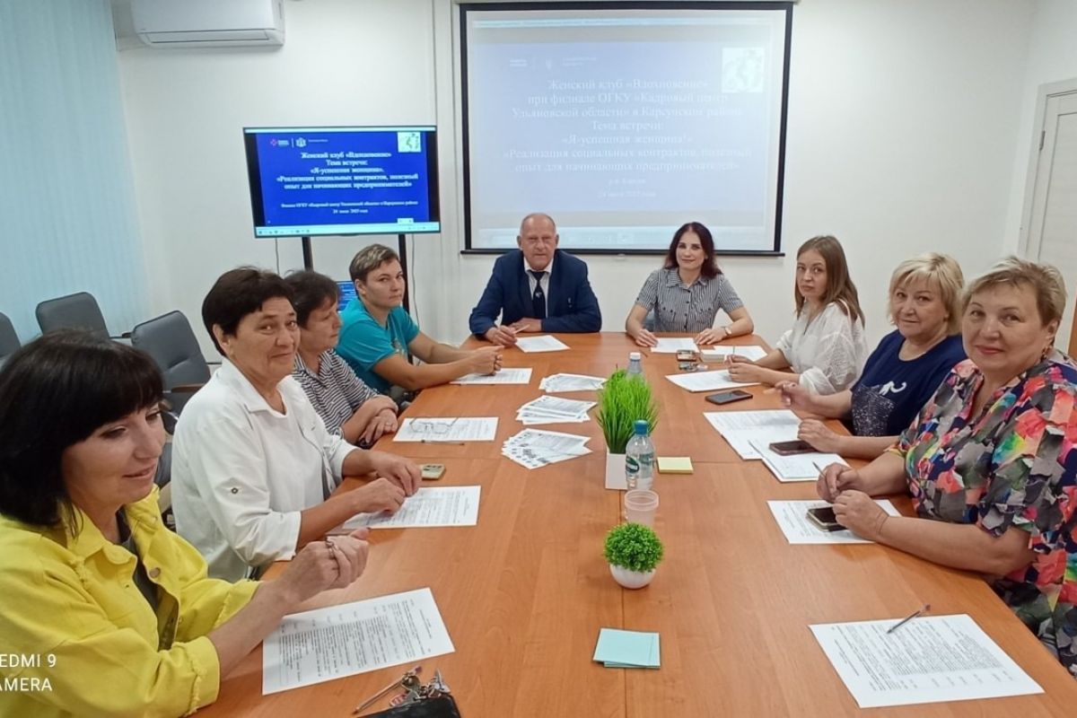 По инициативе «Единой России» в Карсуне провели встречу по поддержке женского бизнеса