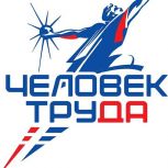 Премия «Человек труда»