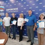 Проект сторонников партии в Кировской области получит 350 000 рублей на реализацию