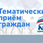Региональная общественная приемная партии "Единая Россия" проведет «Единый день приемов участников СВО и членов их семей  по юридическим вопросам».