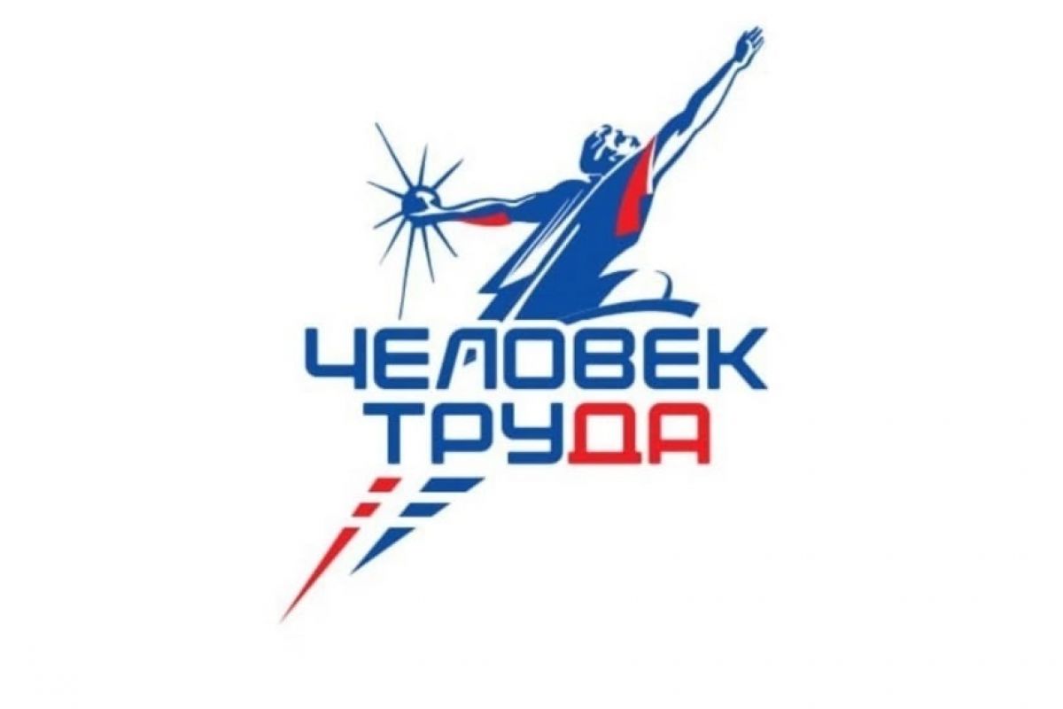 В Липецкой области единороссы дали старт региональной премии «Человек труда»
