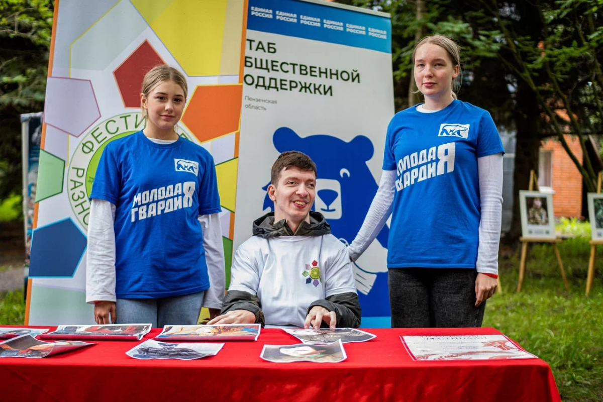 Пензенские молодогвардейцы помогли в организации Международного фестиваля для молодежи с инвалидностью «Разноцветное лето»