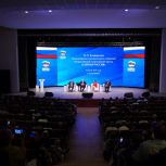 В Новосибирском региональном отделении «Единой России» стартовала XLIV конференция