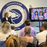 В День семьи, любви и верности в Самаре чествовали многодетных