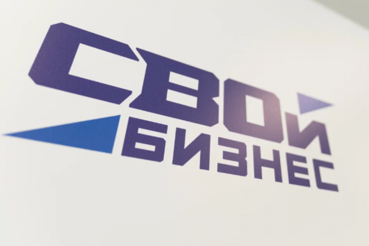 Участникам СВО и членам их семей помогут открыть «СВОй бизнес»