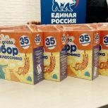 «Единая Россия» проведёт традиционную акцию «Собери ребёнка в школу»