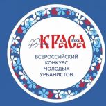 «Школа ЖКХ» Республики Алтай объявляет о старте приема заявок на участие в первом Всероссийском конкурсе для молодых урбанистов «Юная Краса ЖКХ»