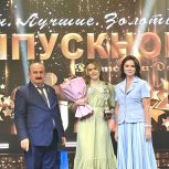 Депутаты «Единой России» приняли участие в награждении донских выпускников-медалистов