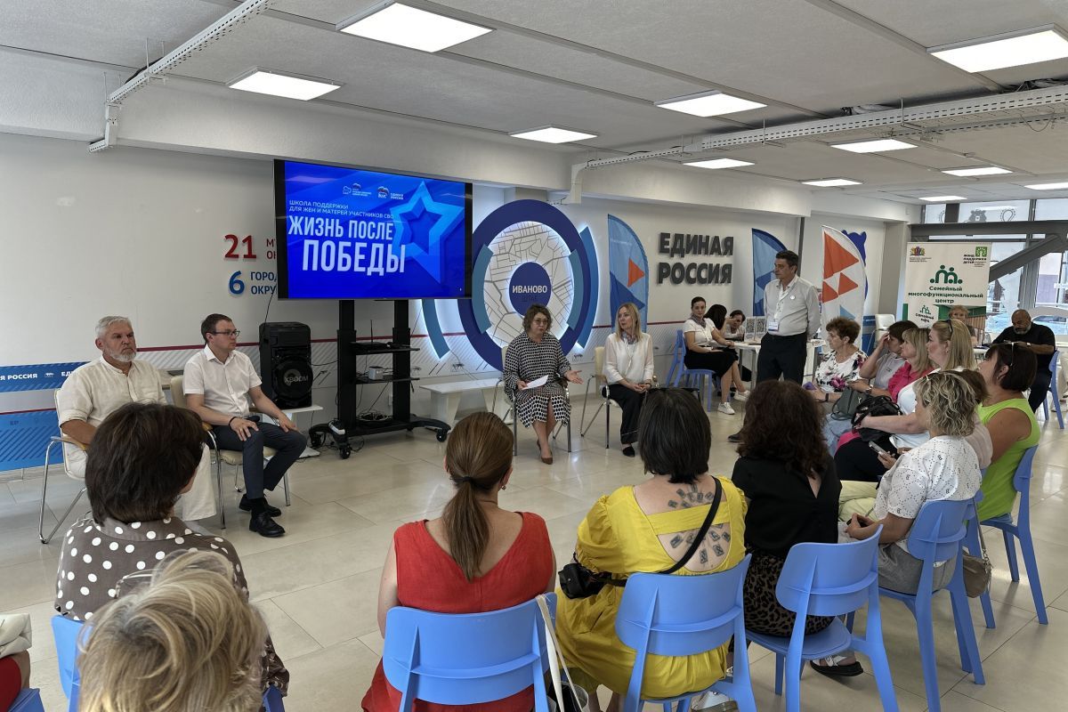В Иванове стартовал проект «Женского движения Единой России» по поддержке матерей и жён участников СВО