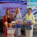 «Единая Россия» поздравила ульяновцев с Днем семьи, любви и верности