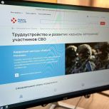Кирилл Клоков: В решении вопросов занятости участникам СВО и их родным обеспечено индивидуальное сопровождение