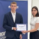 В регионе участники проекта «Единой России» и «Молодой Гвардии» «ПолитЗавод» получили сертификаты о прохождении обучения