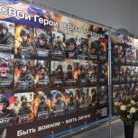 В Штабе общественной поддержки открылась выставка «СВОи Герои. СВОи Уральцы»