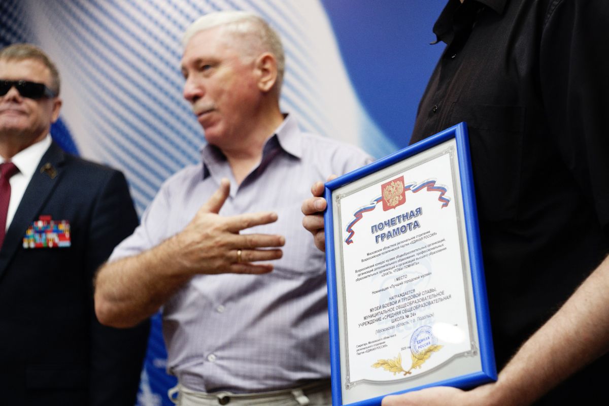 Новые форматы и цифровизация: в подмосковном Реутове «Единая Россия» наградила региональных победителей Всероссийского конкурса музеев