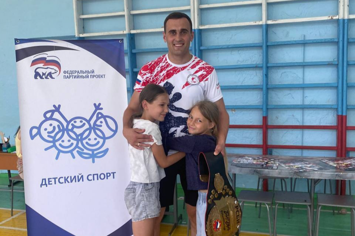 В Приморье «Единая Россия» организовала для детей серию спортивных встреч с чемпионом