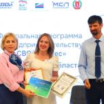 В Волгограде подвели итоги проекта «Единой России» «СВОй бизнес»