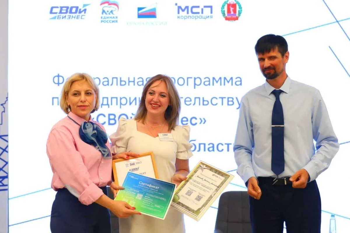 В Волгограде подвели итоги проекта «Единой России» «СВОй бизнес»