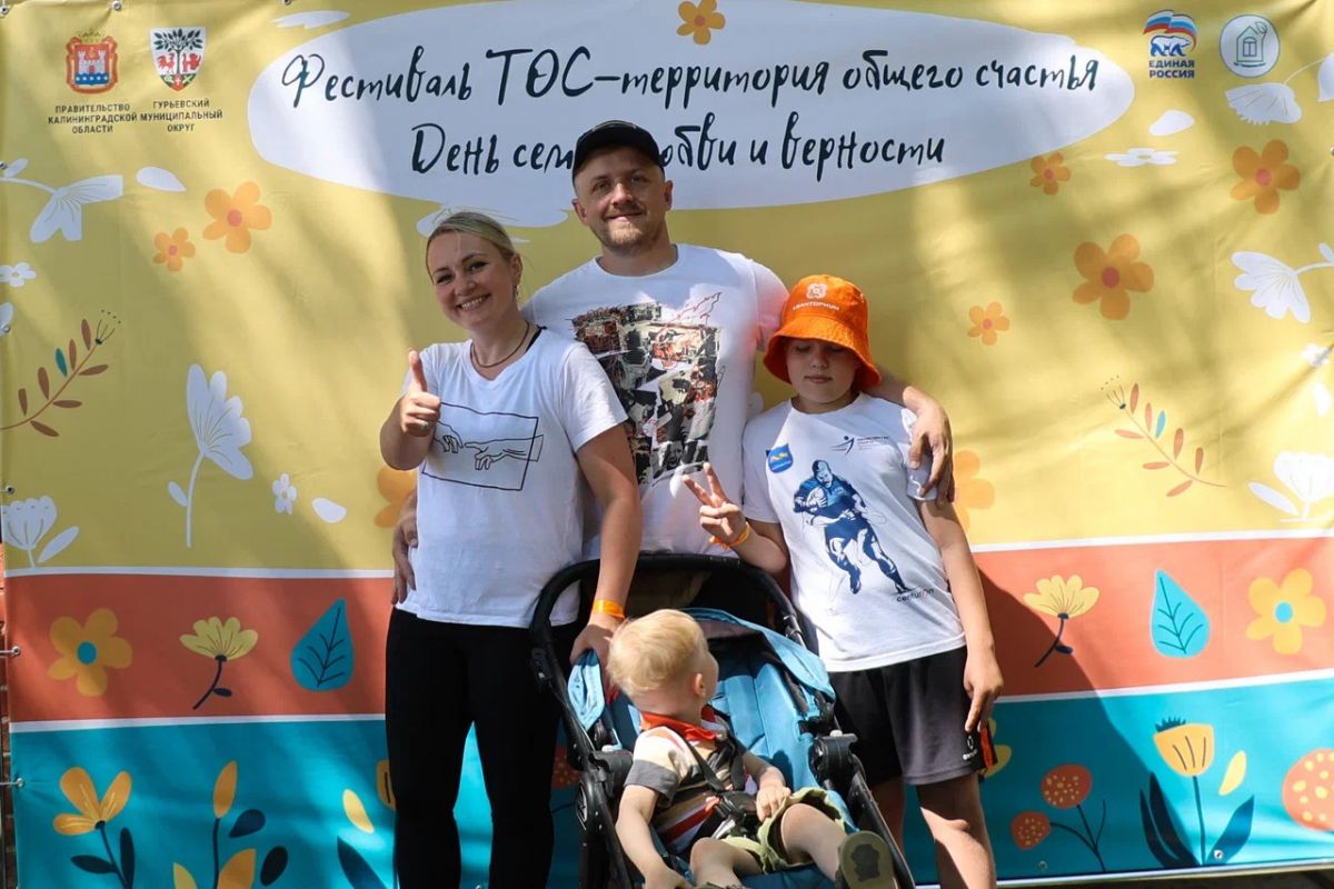 В Гурьевском округе прошёл фестиваль «ТОС – территория общего счастья»