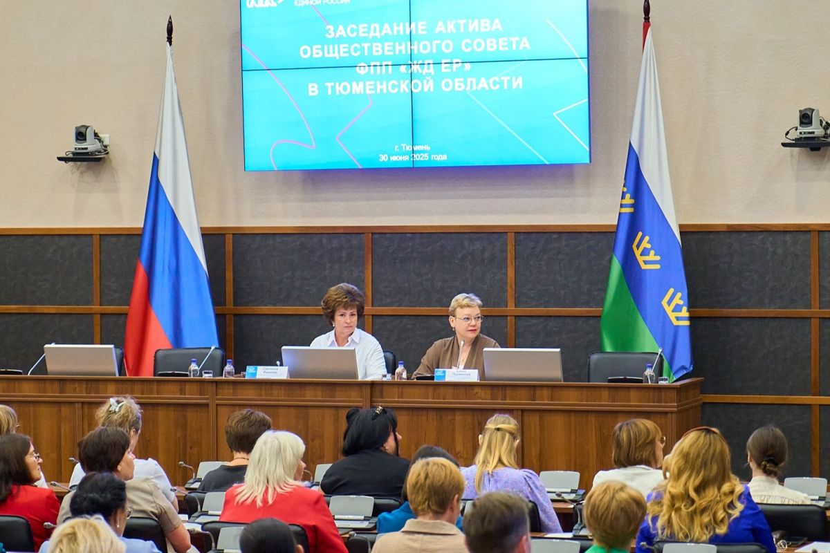 Актив «Женского движения Единой России» в Тюменской области обсудил первоочередные задачи