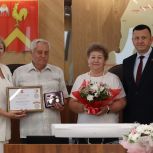 В Красноармейском районе вручили знак отличия «Семейное счастье»