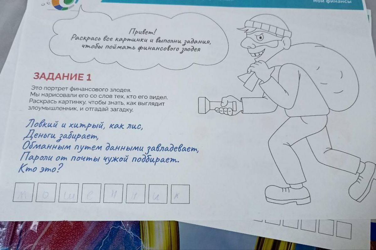 Школьники Партизанска учатся управлять финансами вместе с проектом «Мир возможностей»