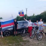 В Краснопартизанском районе дети проехали по улицам села под флагами России