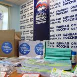 «Единая Россия» проведёт традиционную акцию «Собери ребёнка в школу»